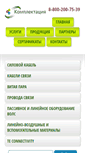 Mobile Screenshot of komplekt-nsk.ru