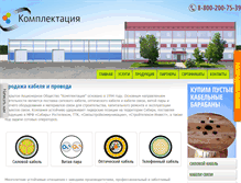 Tablet Screenshot of komplekt-nsk.ru